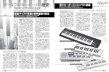 Keyboard magazine (キーボード マガジン) 2019年7月号 SUMMER